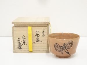 紀州焼　葵窯造　二葉葵茶碗（共箱）